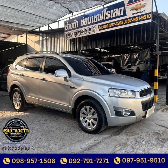 แนะนำอู่ซ่อม Chevrolet Trailblazer รามอินทรา แนะนำอู่ซ่อม Chevrolet Trailblazer รามอินทรา